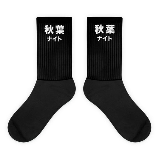 Akiba's Kanji Socks
