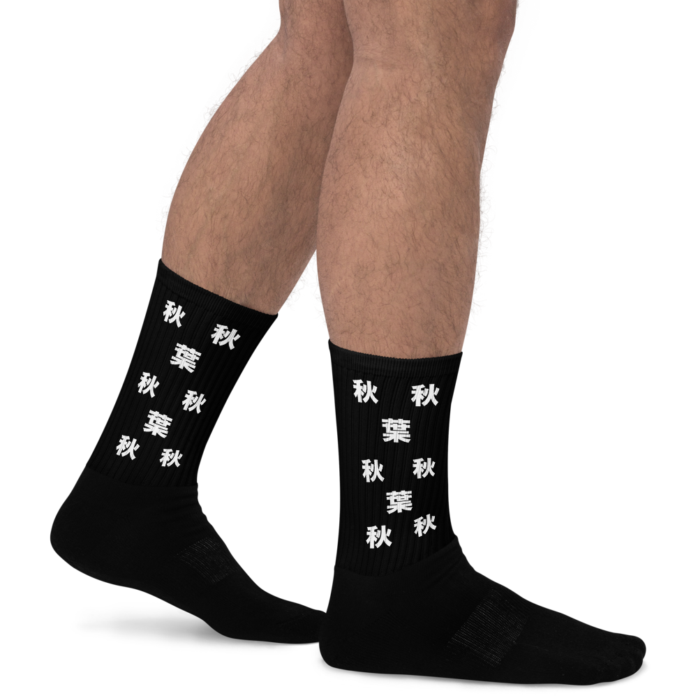 White Kanji Socks