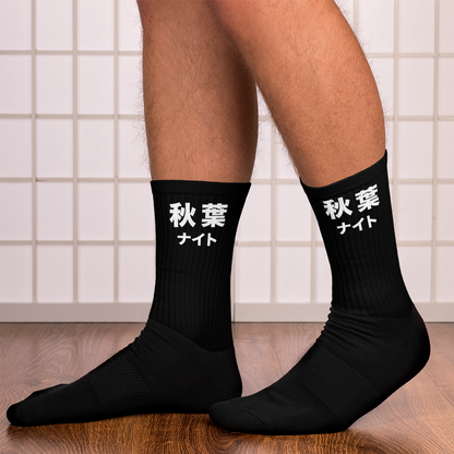 Akiba's Kanji Socks